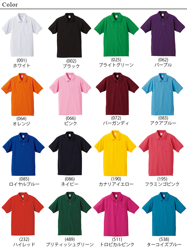 レディース 6.2オンス ハイブリッドポケット付きポロシャツ 4L・5L (United Athle レディース アウター シャツ カラー) 【在庫限り】