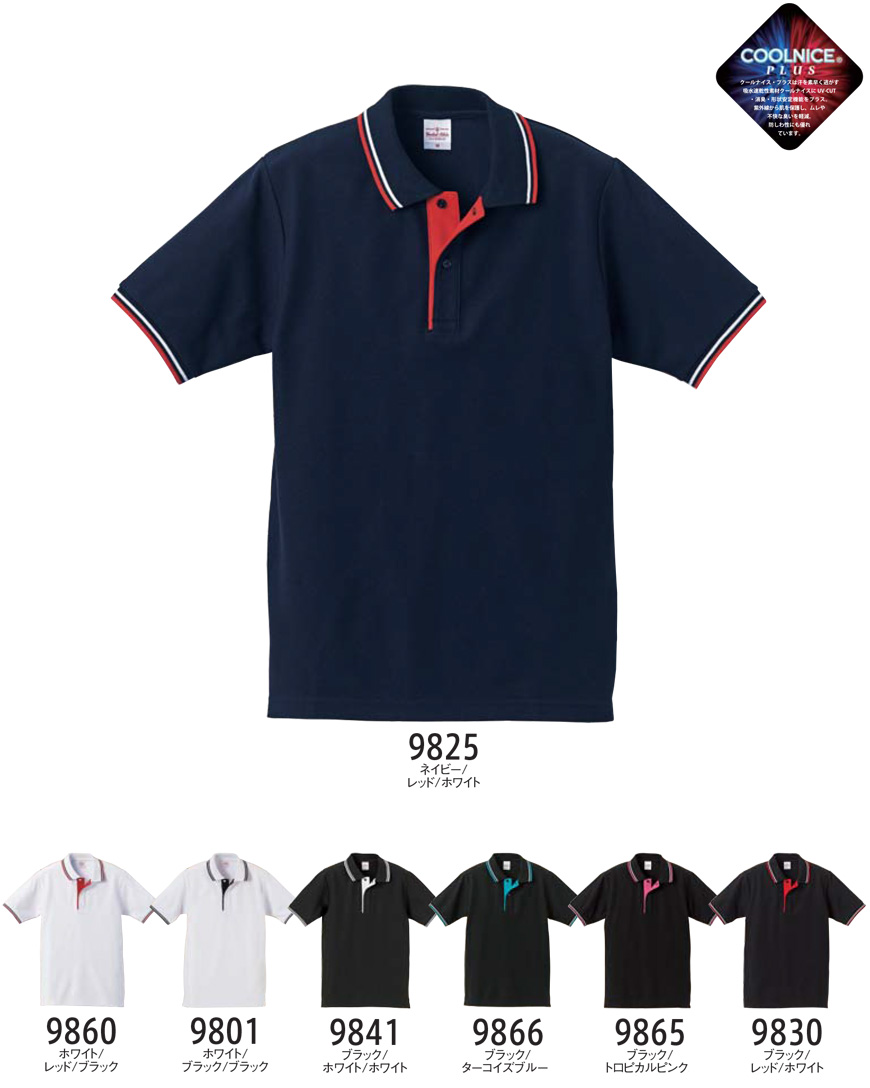 レディース 6.2オンス ハイブリッドラインポロシャツ XS～2L (United Athle レディース アウター シャツ カラー) (在庫限り)