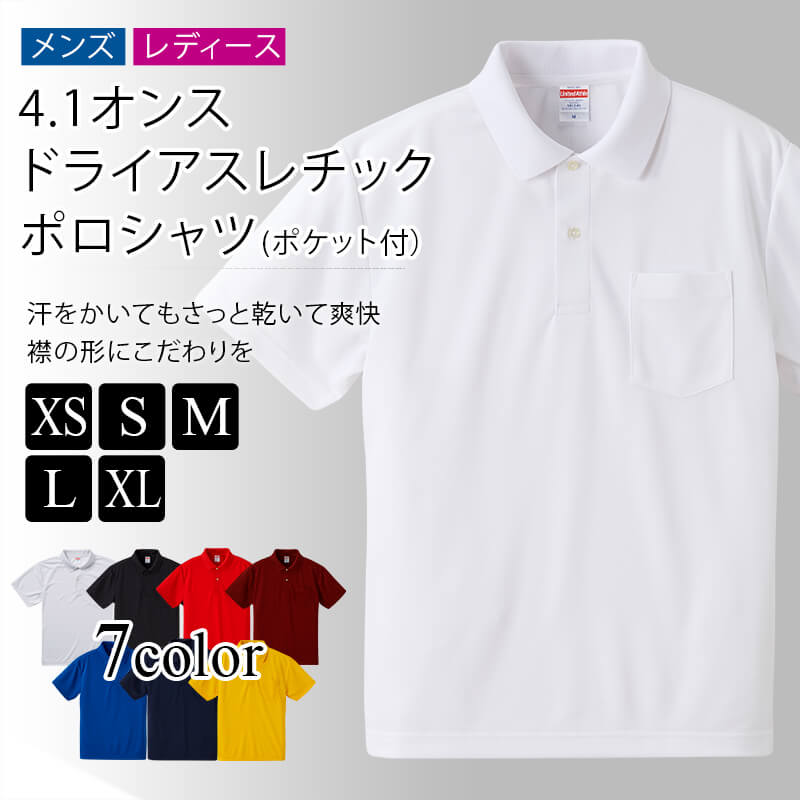 メンズ 4.1オンス ドライアスレチックポロシャツ ポケット付 XS～XL (United Athle メンズ アウター) (取寄せ)