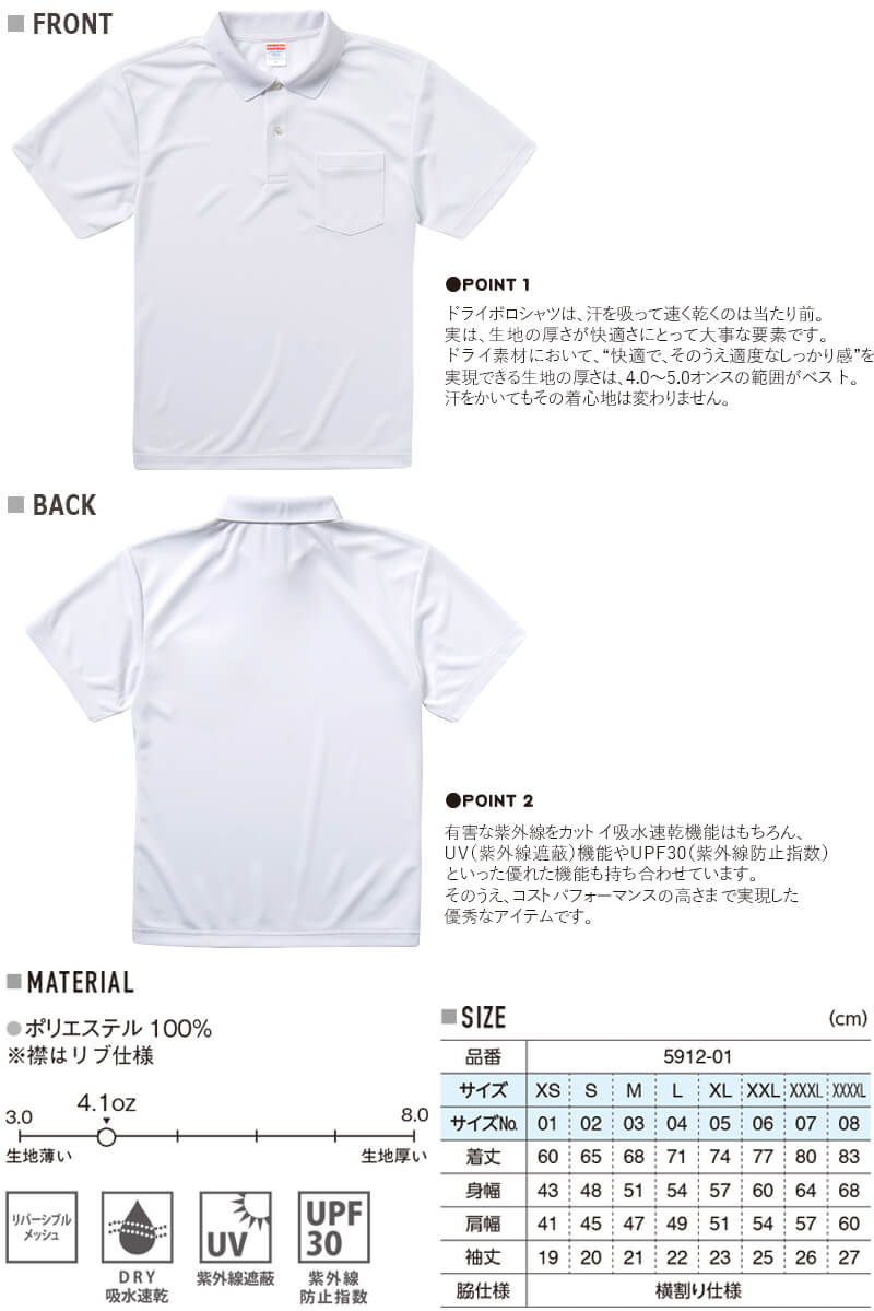 メンズ 4.1オンス ドライアスレチックポロシャツ ポケット付 XXL～XXXXL (United Athle メンズ アウター) (取寄せ)