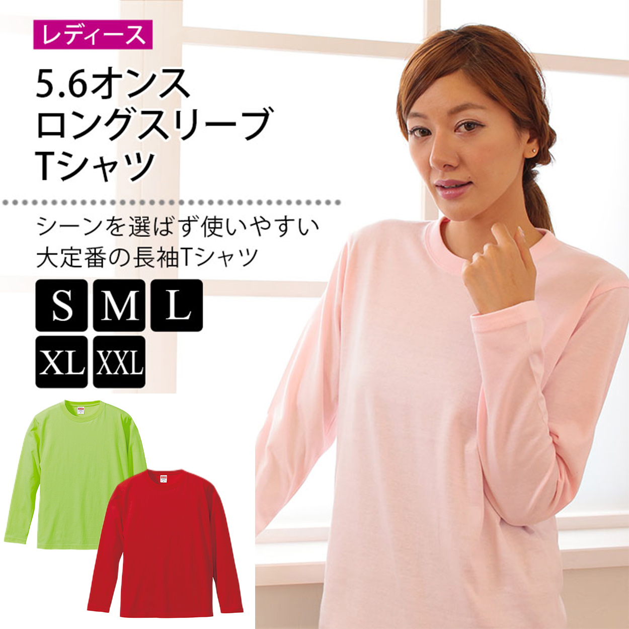 レディース 5.6オンス ロングスリーブTシャツ S～XXL (ユナイテッドアスレ アウター) (取寄せ)