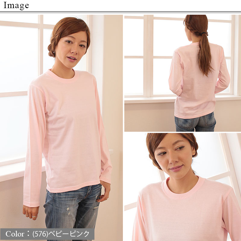 レディース 5.6オンス ロングスリーブTシャツ S～XXL