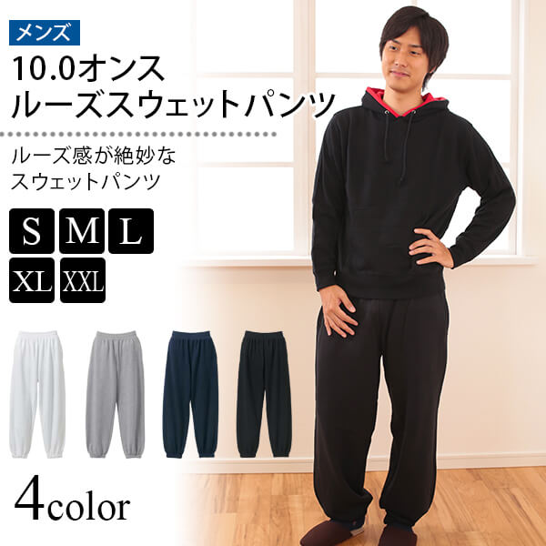 メンズ 10.0オンス ルーズスウェットパンツ S~XXL (United Athle メンズ アウター) 【在庫限り】