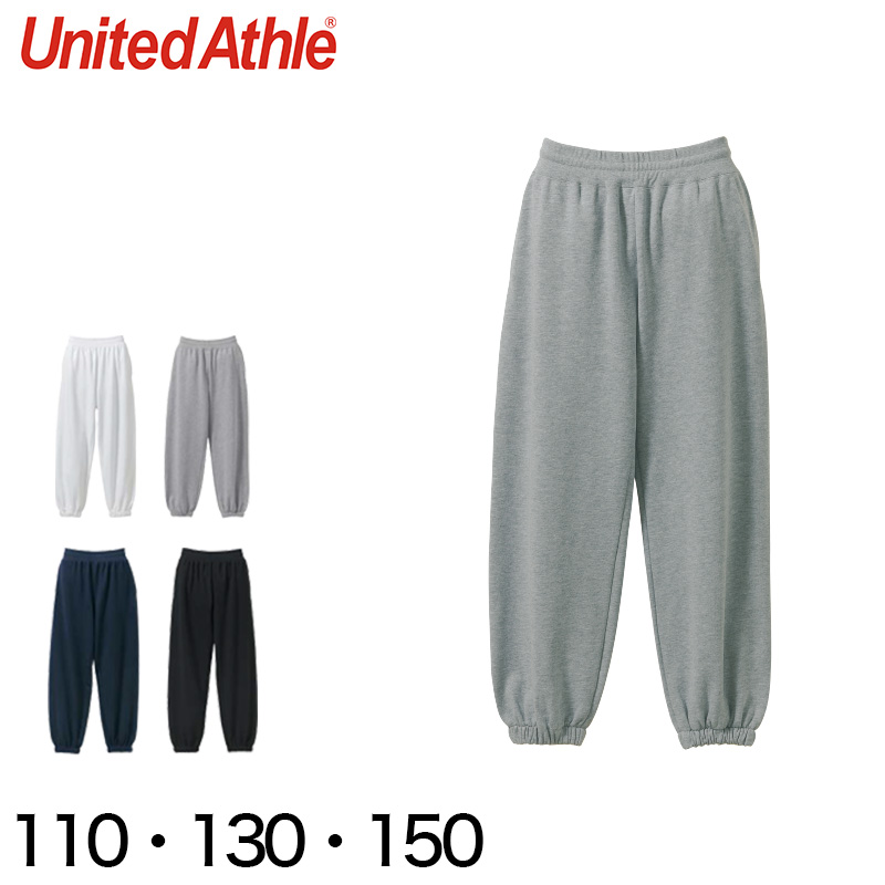 キッズ 10.0オンス ルーズスウェットパンツ 110~150 (United Athle キッズ アウター) 【在庫限り】