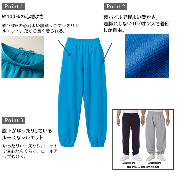 キッズ 10.0オンス ルーズスウェットパンツ 110~150 (United Athle キッズ アウター) 【在庫限り】