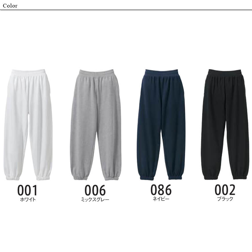 キッズ 10.0オンス ルーズスウェットパンツ 110~150 (United Athle キッズ アウター) 【在庫限り】