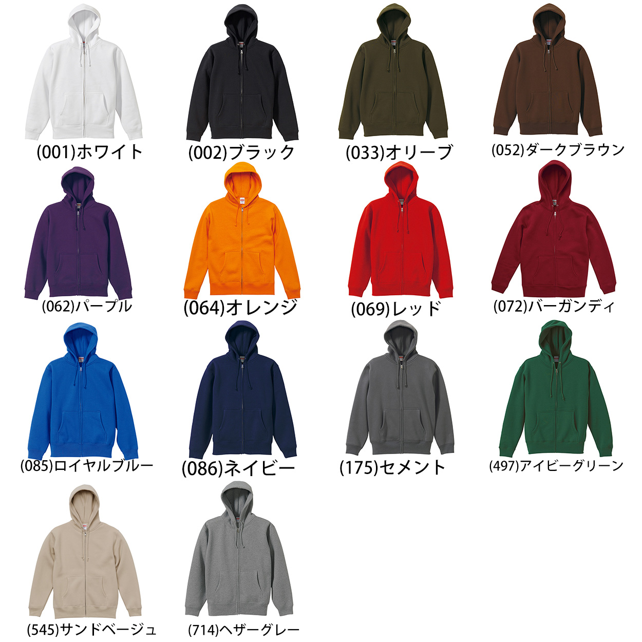 メンズ 10.0オンス T/Cスウェットフルジップパーカ S～XXL (United Athle メンズ アウター) (取寄せ)