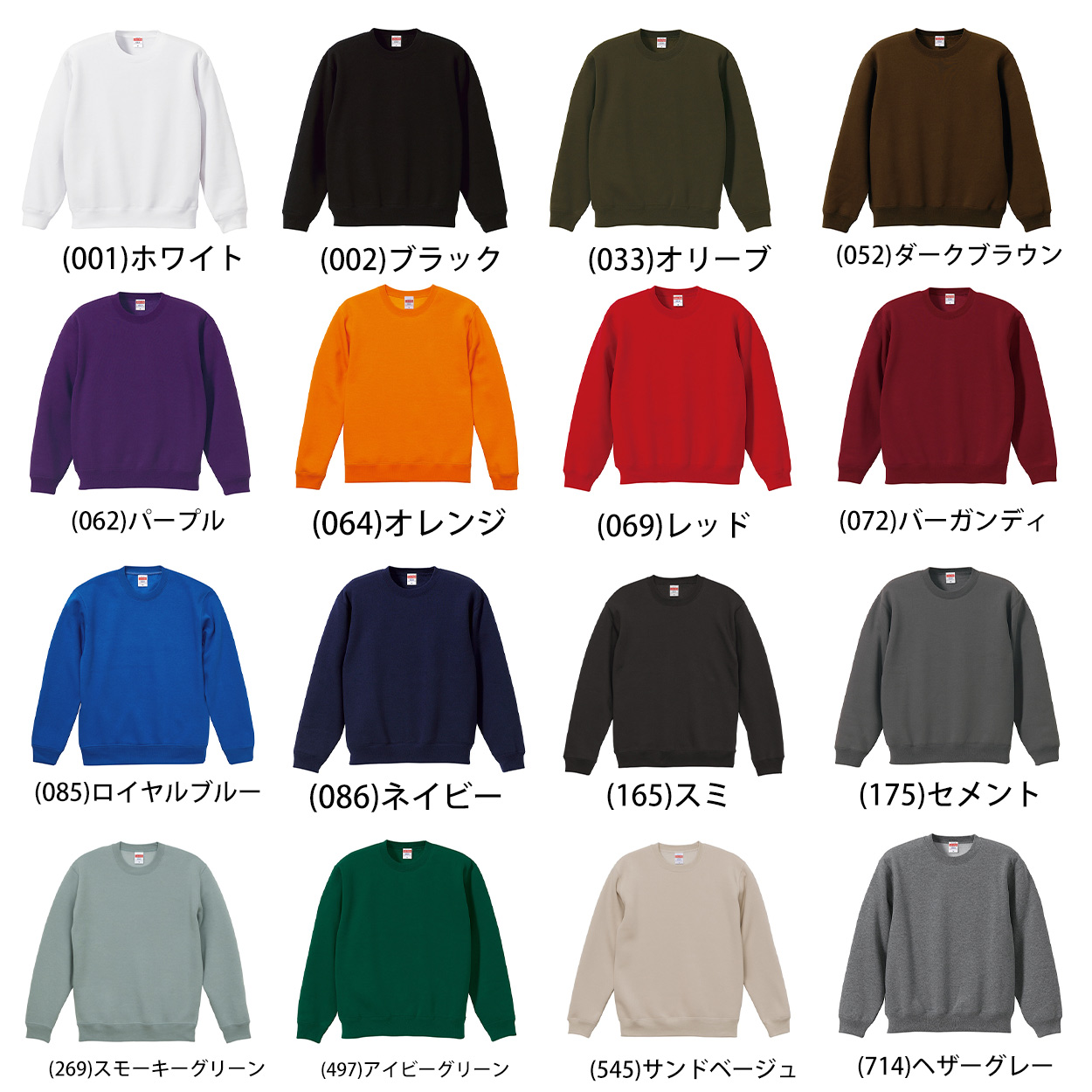 メンズ 10.0オンス T/Cクルーネックスウェット S～XXL (United Athle メンズ アウター) (取寄せ)