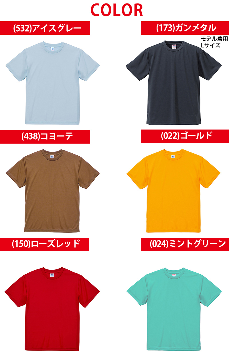 Tシャツ メンズ レディース 無地 カラー 半袖 吸水速乾 定番 人気 ブランド アメカジ スポーツ アウトドア かっこいい かわいい グレー 黒 赤 青 イエロー 緑 プレゼント ギフト S～XL ユナイテッドアスレ 大人 男性 女性 男子 女子 S M L XL (取寄せ)