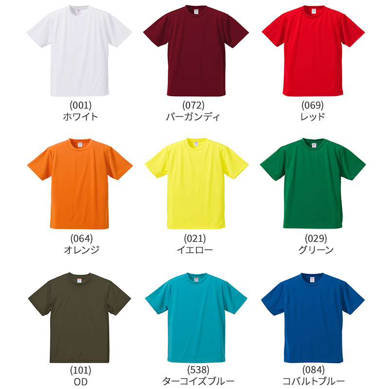 Tシャツ メンズ レディース 無地 カラー 半袖 大きいサイズ 吸水速乾 定番 人気 ブランド アメカジ スポーツ アウトドア かっこいい グレー 黒 赤 青 イエロー 緑 プレゼント ギフト XXL~XXXXL ユナイテッドアスレ 大人 男性 女性 男子 女子 XXL XXXL XXXXL (取寄せ)