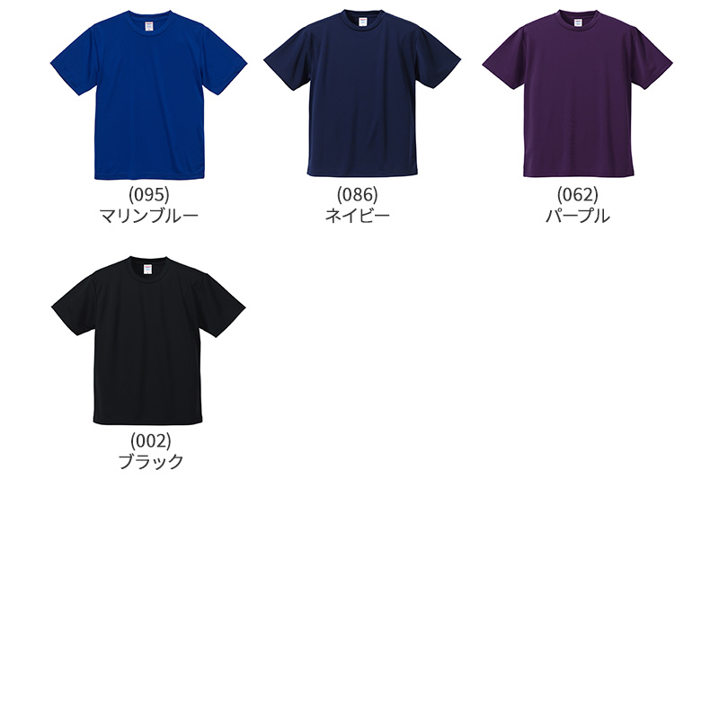 Tシャツ メンズ レディース 無地 カラー 半袖 大きいサイズ 吸水速乾 定番 人気 ブランド アメカジ スポーツ アウトドア かっこいい グレー 黒 赤 青 イエロー 緑 プレゼント ギフト XXL~XXXXL ユナイテッドアスレ 大人 男性 女性 男子 女子 XXL XXXL XXXXL (取寄せ)