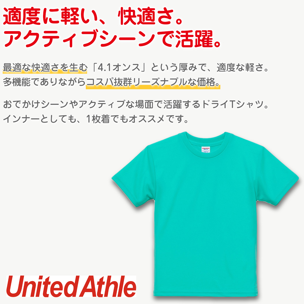 Tシャツ キッズ 男の子 女の子 無地 カラー 半袖 吸水速乾 定番 人気 ブランド スポーツ おでかけ かっこいい かわいい グレー 黒 赤 青 イエロー 緑 プレゼント ギフト 120-160cm ユナイテッドアスレ こども ボーイズ ガールズ 男子 女子 120 130 140 150 160 (取寄せ)