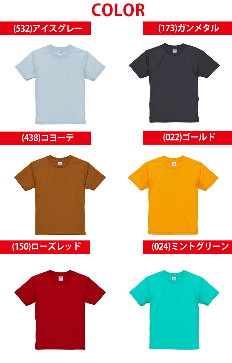 Tシャツ キッズ 男の子 女の子 無地 カラー 半袖 メッシュ 120-160cm ユナイテッドアスレ 子供 こども ボーイズ ガールズ 男子 女子 120 130 140 150 160 ブランド スポーツ uv (取寄せ)