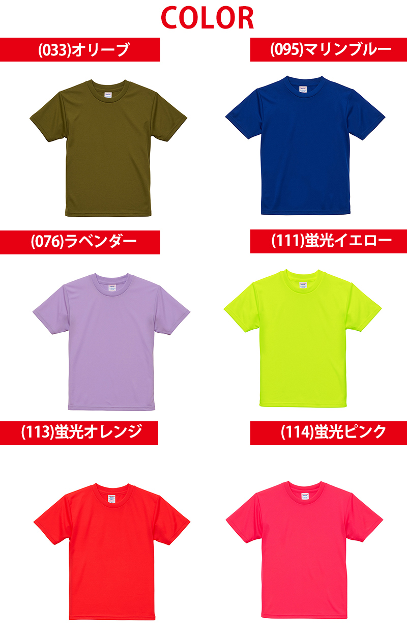 Tシャツ キッズ 男の子 女の子 無地 カラー 半袖 吸水速乾 定番 人気 ブランド スポーツ おでかけ かっこいい かわいい グレー 黒 赤 青 イエロー 緑 プレゼント ギフト 120-160cm ユナイテッドアスレ こども ボーイズ ガールズ 男子 女子 120 130 140 150 160 (取寄せ)