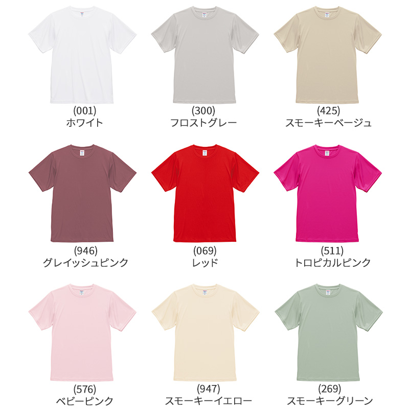 tシャツ ユナイテッドアスレ ユニセックス 4.7オンス XS S M L XL XXL シャツ 無地 シンプル アウター レディース メンズ 男女兼用 United Athle アウター 多色 カラー カラフル 半袖 丸首  (取寄せ)