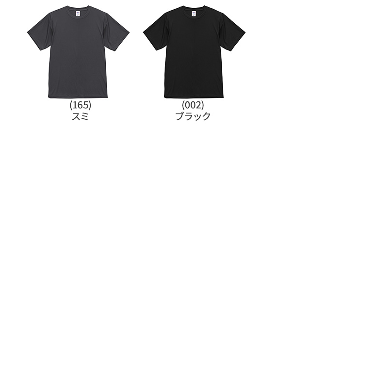 tシャツ ユナイテッドアスレ ユニセックス 4.7オンス XS S M L XL XXL シャツ 無地 シンプル アウター レディース メンズ 男女兼用 United Athle アウター 多色 カラー カラフル 半袖 丸首  (取寄せ)