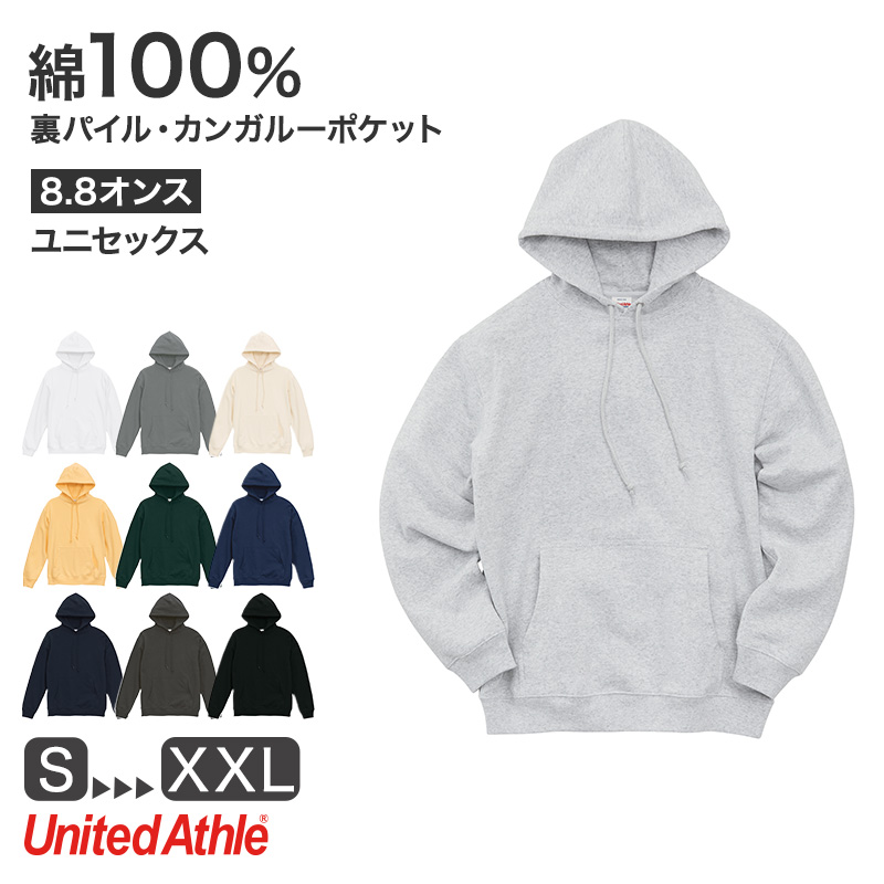 パーカー 裏パイル ポケット ユナイテッドアスレ 8.8オンス フルジップパーカ S M L XL XXL アウター ユニセックス 男女兼用 レディース メンズ 秋冬 冬 防寒 United Athle アウター 上着 多色 カラー カラフル 長袖 (送料無料) (取寄せ)