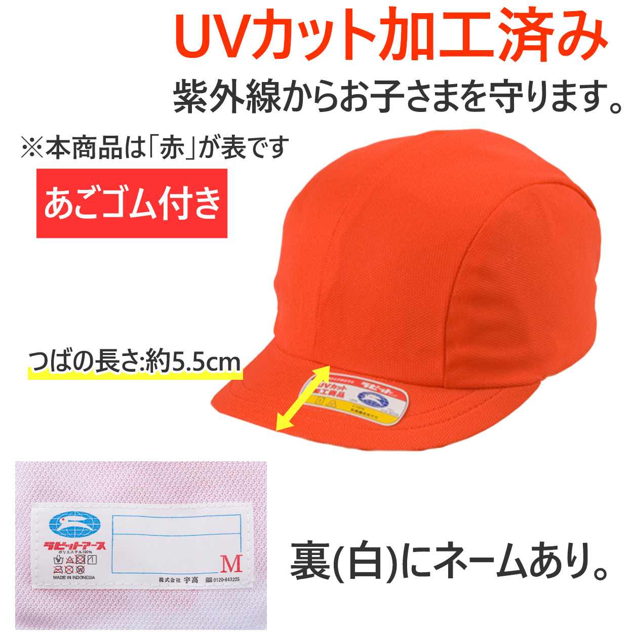 紅白帽子 男の子 女の子 ゴム付き 体操帽 名前タグ 大きいサイズ ニット生地 キャップ 紫外線対策 通気性 定番 赤 白 運動会 体育祭 ポリエステル フリー/LL (ラビットアース 風船型 蒸れない キッズ 小学生 通学 UV対策 熱中症対策 遠足 フリーサイズ LL)