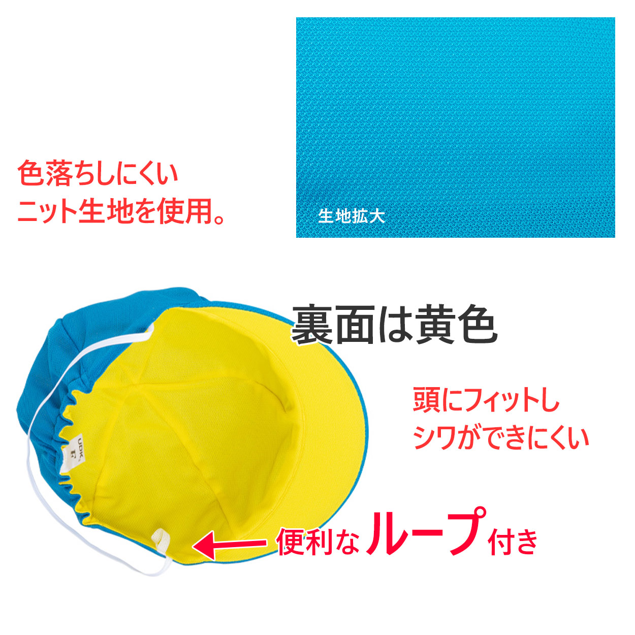 園児帽子 男の子 女の子 ゴム付き キャップ カラー豊富 裏面は黄色 紫外線対策 定番 赤 白 青 ピンク ニット生地 ポリエステル フリー (ラビットアース キッズ 幼稚園 保育園 定番 UV対策 熱中症対策 遠足 フリーサイズ)