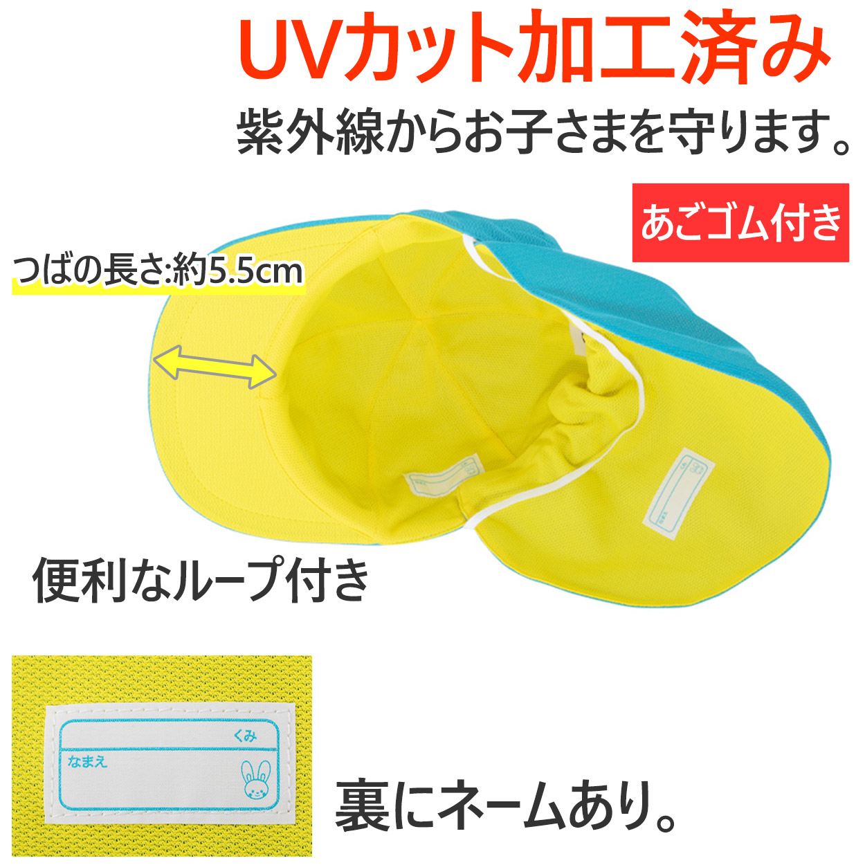 園児帽子 男の子 女の子 ゴム付き キャップ カラー豊富 シェード付き 取り外し可能 裏面は黄色 紫外線対策 定番 赤 白 青 ピンク ポリエステル フリー (ラビットアース キッズ 幼稚園 保育園 定番 UV対策 熱中症対策 遠足 フリーサイズ)