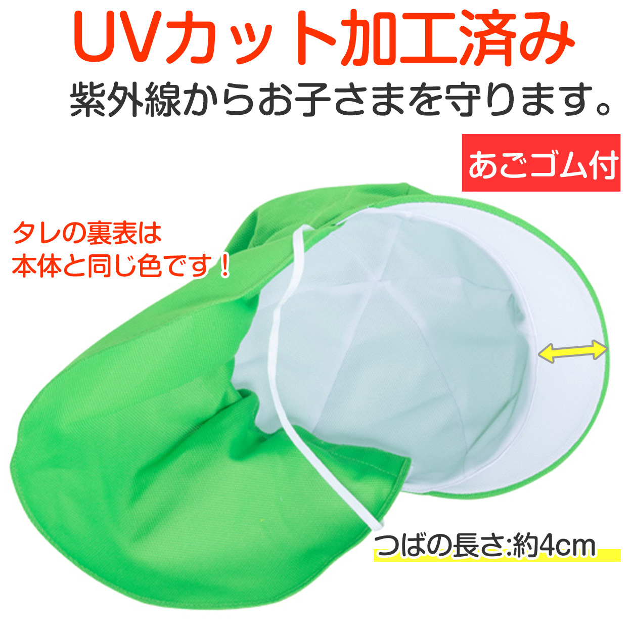 園児帽子 男の子 女の子 タレ付き ゴム付き キャップ カラー豊富 取り外し可能 裏面は白色 紫外線対策 定番 赤 白 青 ピンク ポリエステル フリー ラビットアース キッズ 幼稚園 保育園 UV対策 熱中症対策 遠足 フリーサイズ