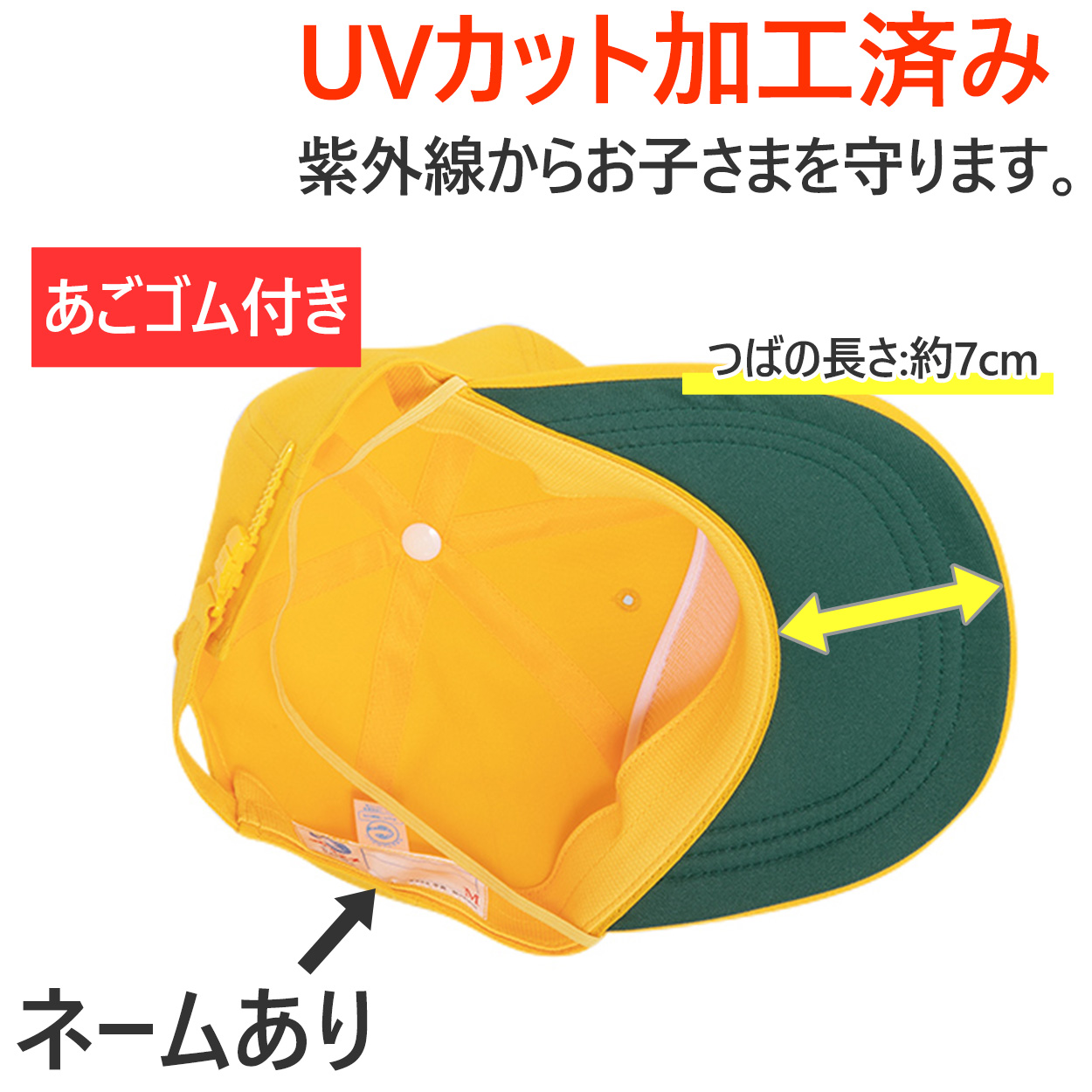 スクールキャップ 交通安全帽子 通学 アジャスター付き 男の子 女の子 熱中症対策 定番 黄色 登下校 ポリエステル S～LL ラビットアース キッズ 小学生 遠足 S M L LL