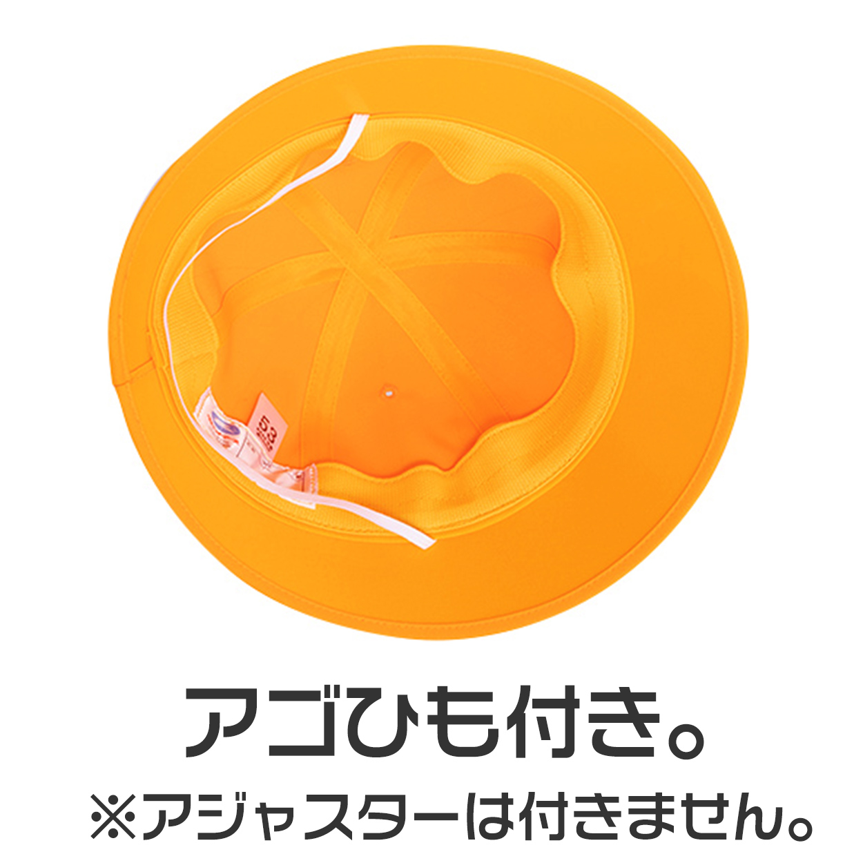 スクールキャップ 交通安全帽子 通学 男の子 女の子 アジャスター 熱中症対策 定番 黄色 登下校 運動会 体育祭 ポリエステル 50-60cm ラビットアース キッズ 小学生 遠足