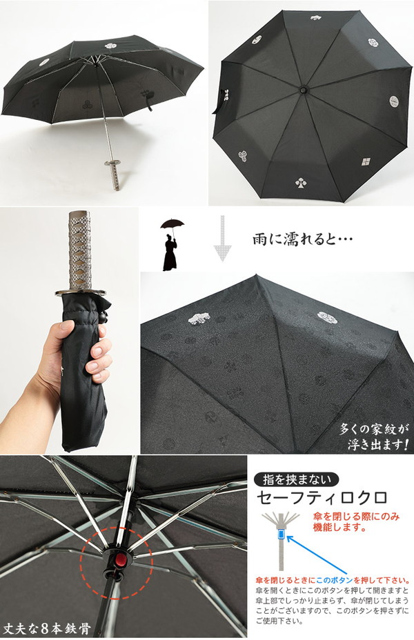 傘 刀 折りたたみ 侍 55cm (雨具 折りたたみ傘 折り畳み傘 刀傘 折り畳み) (雨具) (特販)