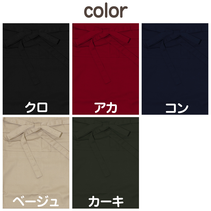 エプロン レディース 撥水 シンプル 汚れ防止 綿混 無地 キッチン 料理 85cm 67cm 保育士 ガーデニング ひざ丈 ショート H型 おしゃれ 短い シンプル 綿混