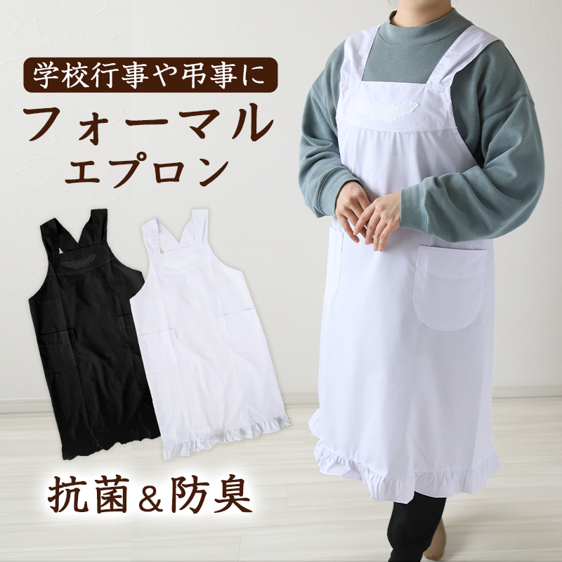 エプロン レディース 撥水 シンプル 汚れ防止 綿混 無地 キッチン 料理 85cm 67cm 保育士 ガーデニング ひざ丈 ショート H型 おしゃれ 短い シンプル 綿混