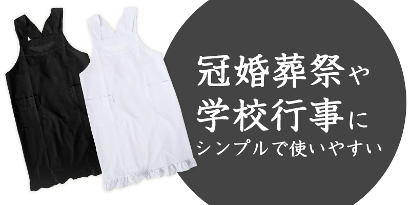 エプロン レディース 撥水 シンプル 汚れ防止 綿混 無地 キッチン 料理 85cm 67cm 保育士 ガーデニング ひざ丈 ショート H型 おしゃれ 短い シンプル 綿混