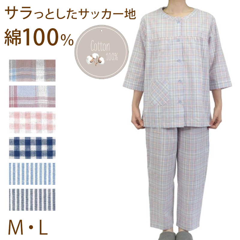 パジャマ レディース ガーゼ 綿100 春夏 夏用 かわいい 涼しい 長袖 婦人 前開き 部屋着 M L 長ズボン 女性 薄い 綿 寝巻 ルームウェア プレゼント (在庫限り)