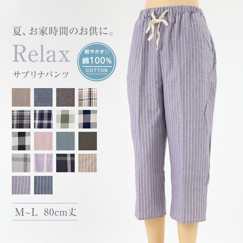 パジャマ ズボンのみ レディース 綿100% 春夏 夏用 シンプル 涼しい 婦人 部屋着 M L 長ズボン 女性 薄い 肌に優しい ルームウェア ルームパンツ リラックス 春 夏 ニット生地
