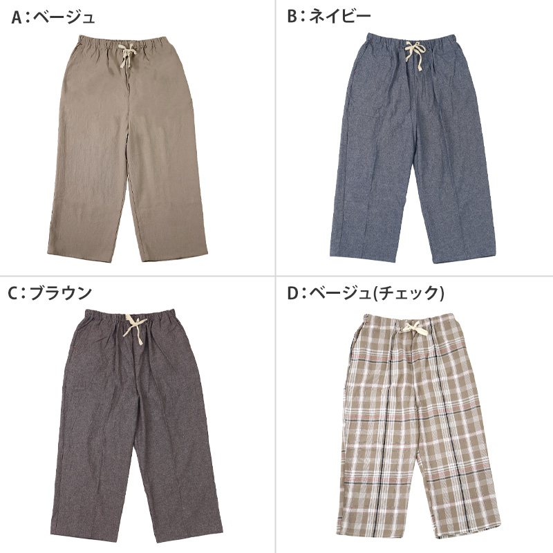 パジャマ ズボンのみ レディース 綿100% 春夏 夏用 シンプル 涼しい 婦人 部屋着 M L 長ズボン 女性 薄い 肌に優しい ルームウェア ルームパンツ リラックス 春 夏 ニット生地
