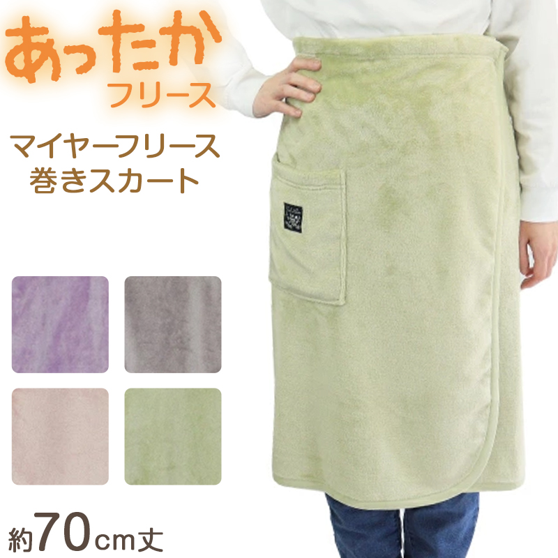 あったか フリース ベスト 冬 防寒 ゆったり 身丈約82cm レディース マイヤーフリースベスト ちゃんちゃんこ 家事 おしゃれ シンプル ポケット付き 冷え対策 無地