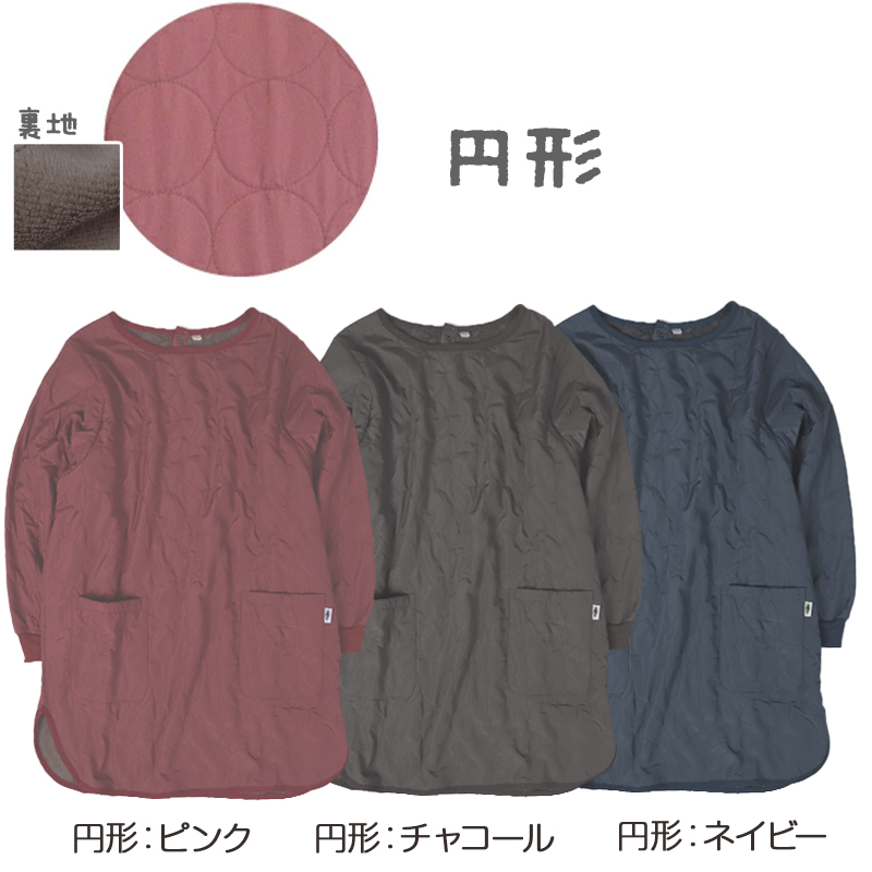 あったか エプロン ロングタバード 裏ボア 冬 ボア 防寒 キルティング キルト 約88cm丈 アウトドア 家事 おしゃれ シンプル ポケット付き 冷え対策 無地 (在庫限り)
