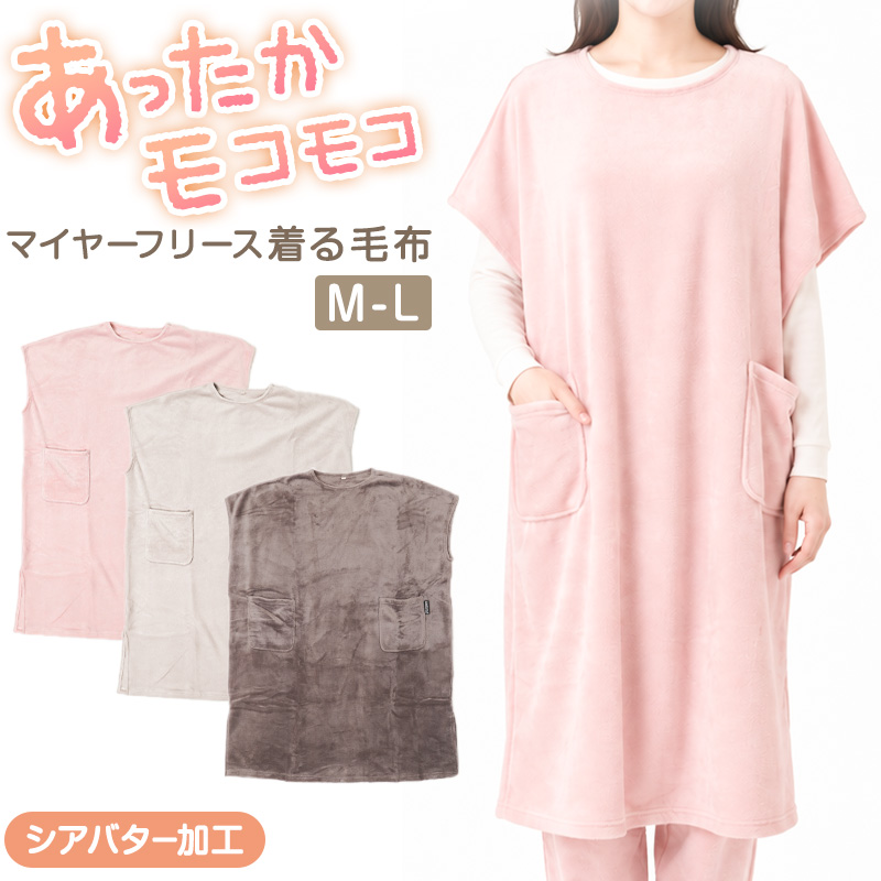 フリースパンツ レディース もこもこ ふわふわ マイヤーフリース シアバター加工 マイクロフリース あったか パジャマパンツ ルームパンツ ルームウェア ボトムス 部屋着 寝巻き 秋冬 冬用 暖かい 防寒 足口ゴム 裾ゴム ウエストゴム ゴム交換可能