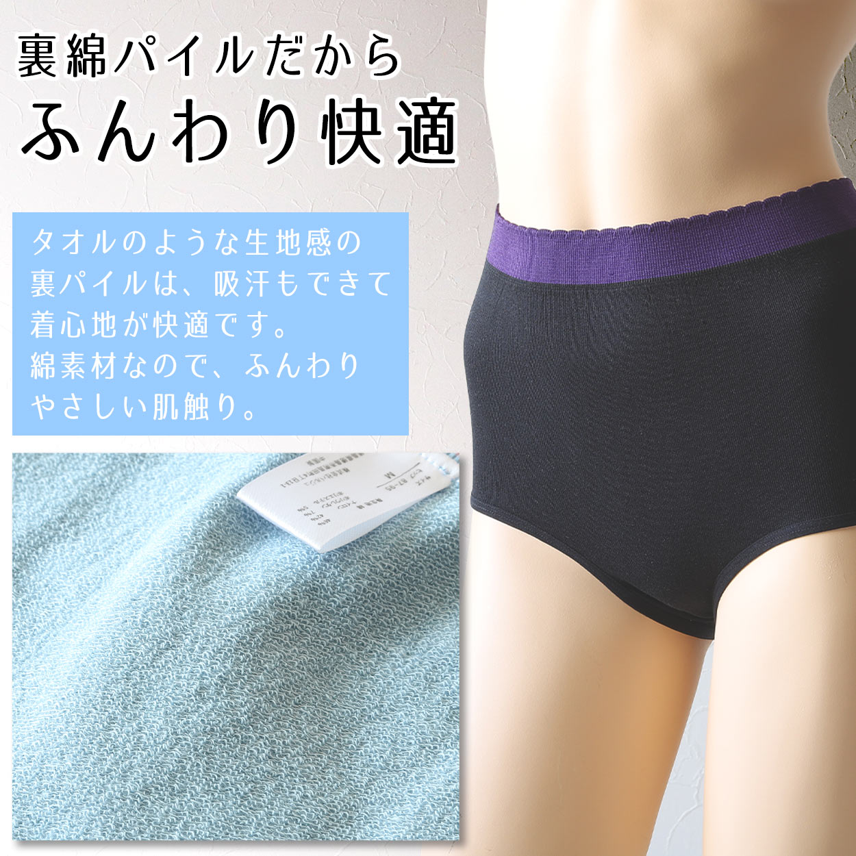 ショーツ レディース 深ばき ハイウエスト 裏パイル 吸汗 綿素材 縫い目なし ストレッチ 快適 M~LL (深履き 深め お腹すっぽり 肌にやさしい ひきしめ 体型カバー 補正 冷え対策 伸びる)