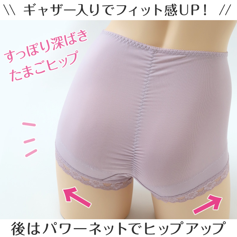 たまごヒップ ショーツガードル お腹シェイプ M~LL レディース パワーネット お腹押さえ 深履き 下着 ひきしめ レース (在庫限り)