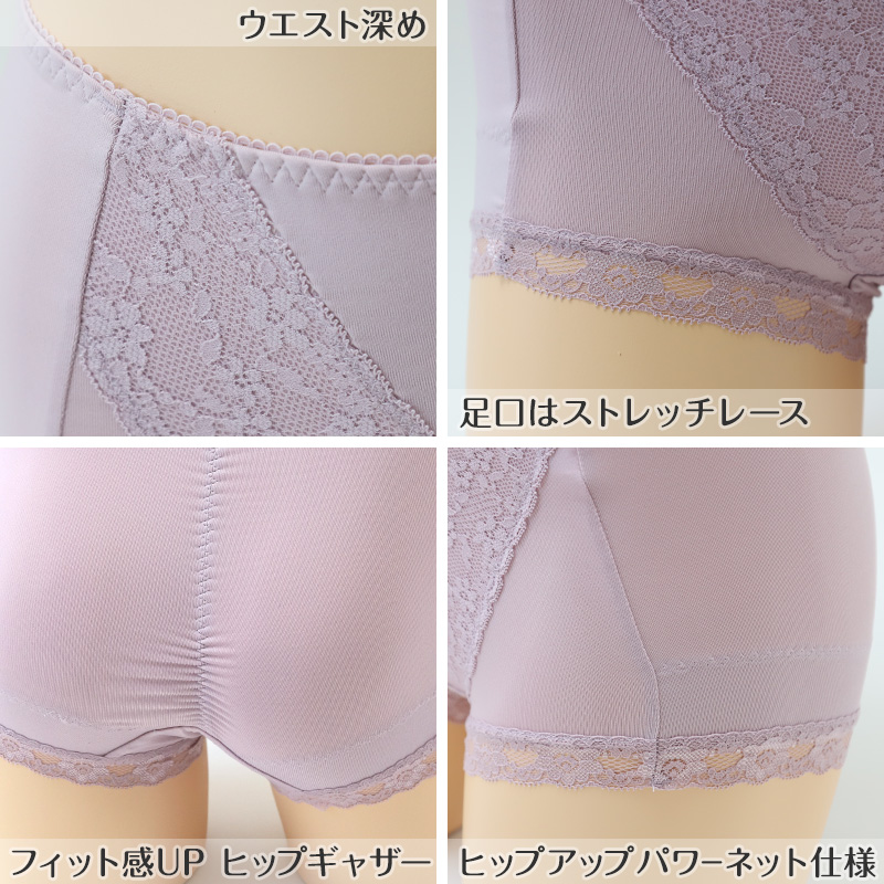 たまごヒップ ショーツガードル お腹シェイプ M~LL レディース パワーネット お腹押さえ 深履き 下着 ひきしめ レース (在庫限り)