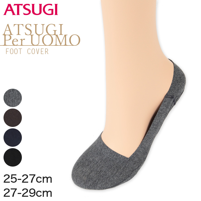 アツギ ATSUGI per UOMO クッション付紳士フットカバー (25-27cm・27-29cm) (紳士 男性用 ビジネス用 サラリーマン 無地) (在庫限り)