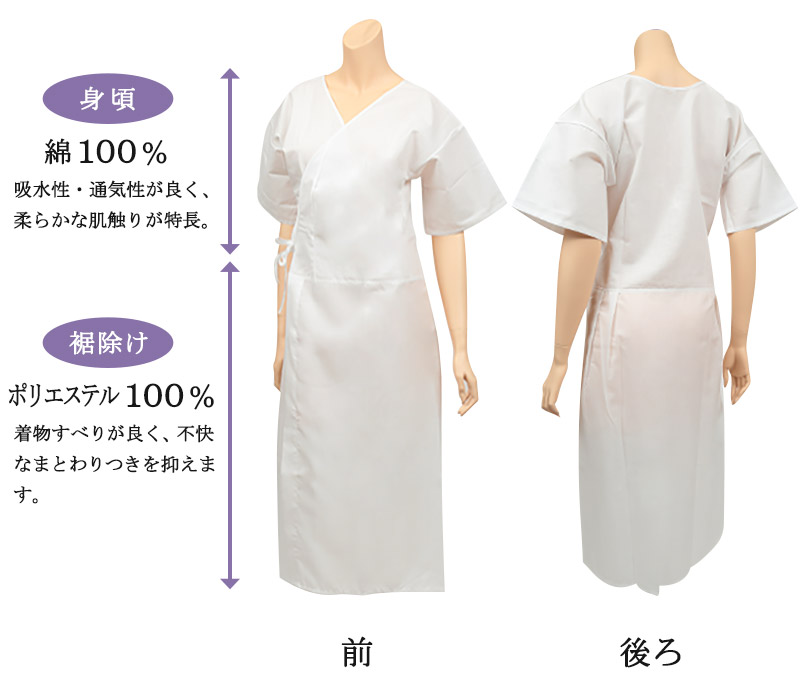 日本製 レディース 礼装着付用 打合せひも付き 和装スリップ M・L (八重の下着本舗 婦人用 女性用 着付け 花嫁用 留袖用 振袖用 下着 肌着 共袖 半袖 四つ紐 綿 キュプラ) (和装呉服)