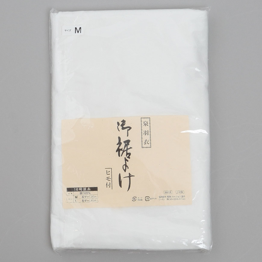 日本製 レディース 綿100% 両面起毛 16双ネル 紐付き 和装裾除け M・L (和装下着 婦人用 女性用 礼装 着付け 肌着 腰布 腰巻 こしまき 保温 温かい 暖かい あったかい 白) (和装呉服) (取寄せ)