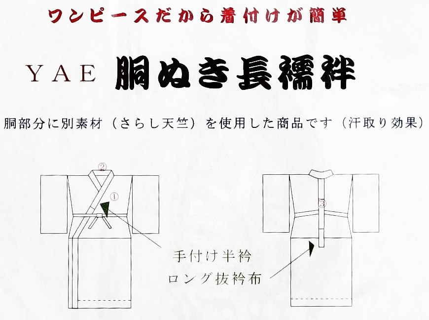 婦人用 ポリエステル100% 半衿付き 綸子 長襦袢 東衿 M・L (レディース 女性用 ながじゅばん 和装 礼装 着付け りんず 半襟 最高級 別織 立体裁断 東衿 バチ衿 日本製) (和装呉服) (取寄せ)
