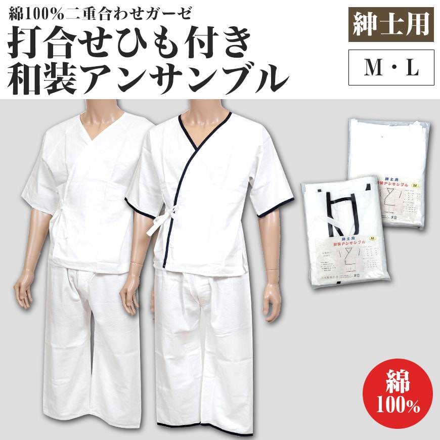 八重の下着本舗 紳士用 ストレッチコットンウーリー オールシーズン 和装下ばき ステテコ (M~LL)(YAE メンズ 男性用 踊り用 稽古用 着物 民謡 演劇 剣舞 着付け 下着 肌着 浴衣 作務衣 すててこ 日本製)ON【和装呉服】 (取寄せ)