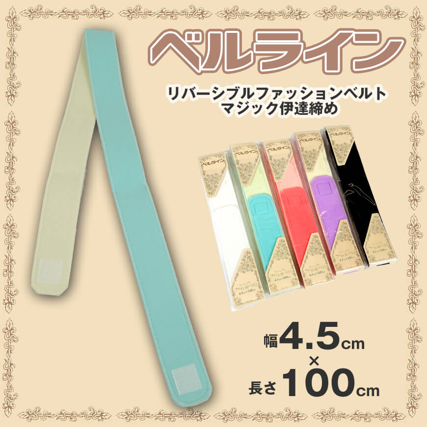 和装小物 綿100% 白菊美人 防カビ起毛湯通加工済 特選三河帯芯 塩瀬帯用 富(なごや帯 帯芯 帯しん おび芯 おびしん 高品質 綿芯 礼装 舞踊 着付け)ON【和装呉服】 (取寄せ)