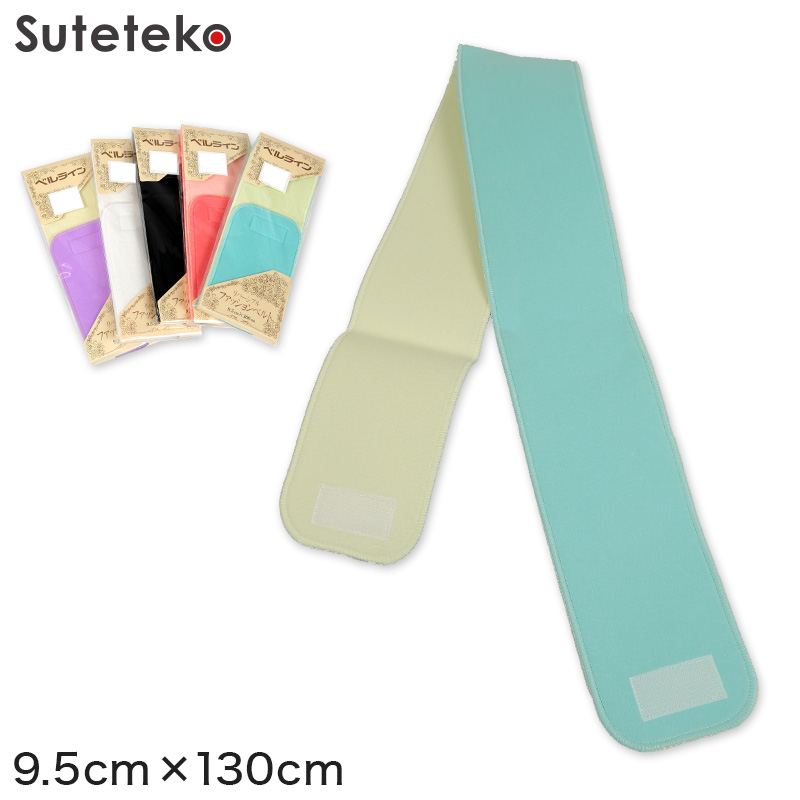 ベルライン リバーシブルファッションベルト マジック伊達締め 幅9.5cm×長さ100cm (だてしめ 伊達志め 伊達〆 マジックベルト 和装小物 礼装 舞踊 踊り 着物 着付け 袴 浴衣) (取寄せ)