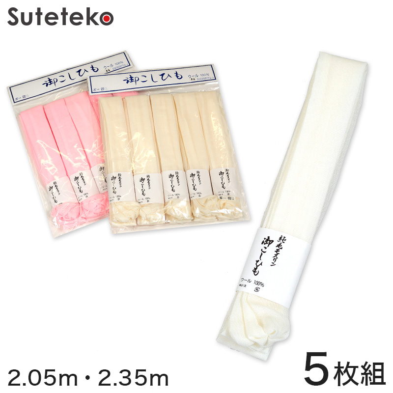 和装小物 あずま姿 紳士用 着物ベルト 3cm×53~83cm 男性用 きものベルト 着物ベルト 腰紐 こしひも 胸紐 礼装 舞踊 踊り 着物 着付け 着崩れ防止 浴衣 (取寄せ)