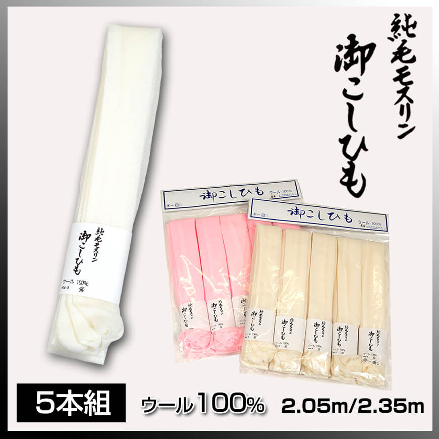 和装小物 あずま姿 紳士用 着物ベルト 3cm×53~83cm 男性用 きものベルト 着物ベルト 腰紐 こしひも 胸紐 礼装 舞踊 踊り 着物 着付け 着崩れ防止 浴衣 (取寄せ)
