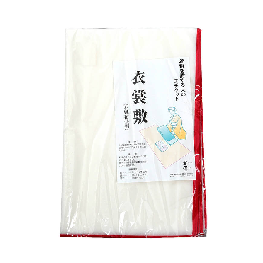 和装小物 あづま姿 糸入り きもの衣裳敷き 和紙 100cm×180cm (着物敷き きもの敷き 着物干し 陰干し 虫干し 礼装 舞踊 踊り 着付け 着崩れ防止 浴衣) (取寄せ)